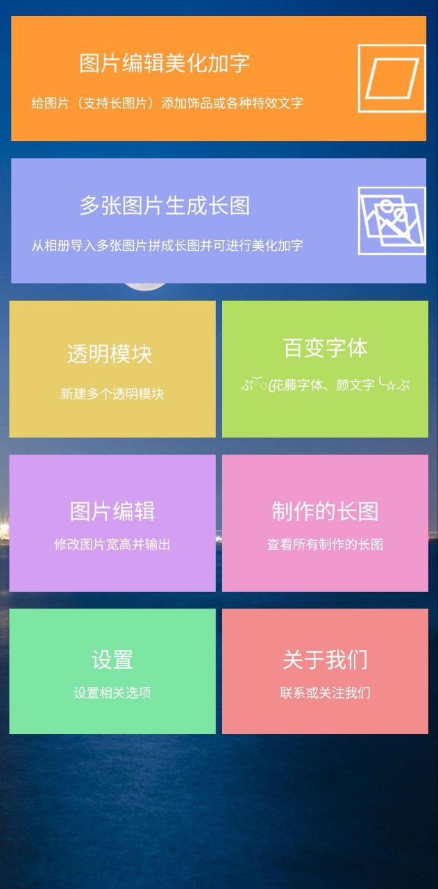 图片编辑加字2025