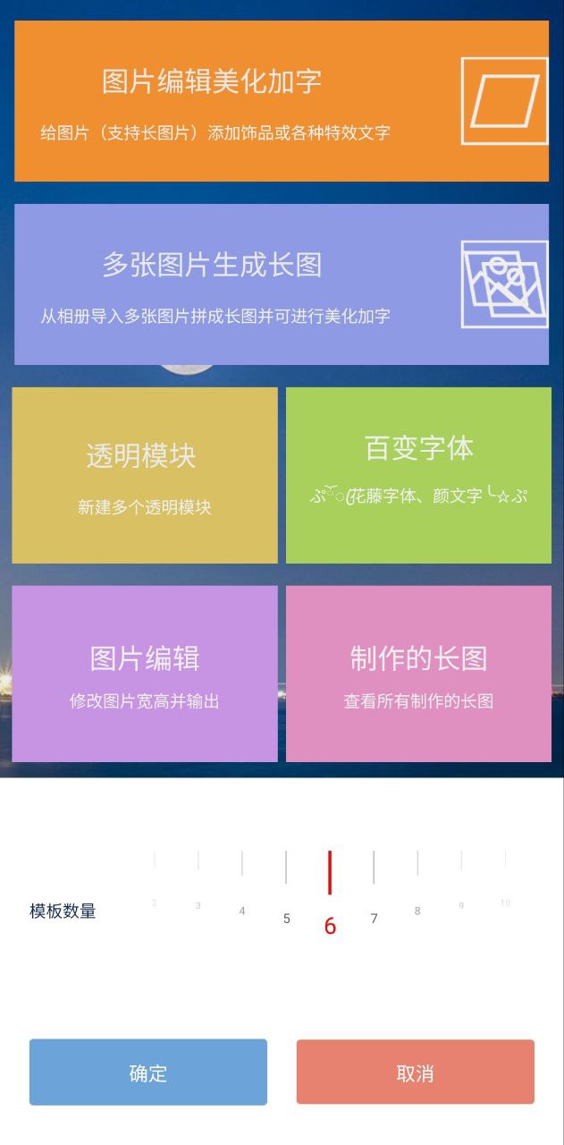图片编辑加字2025
