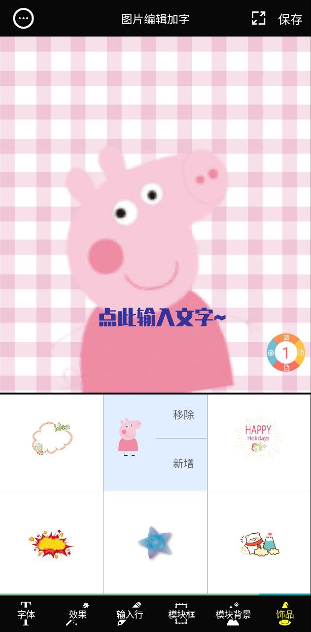 图片编辑加字2025