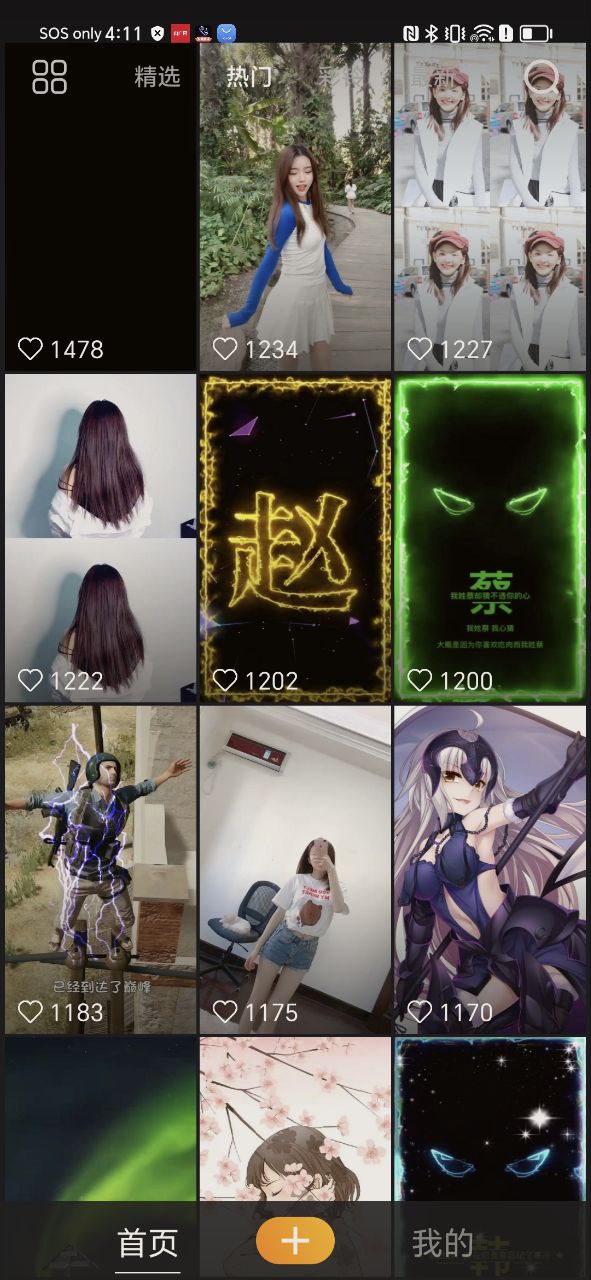 动态壁纸主题下载安装