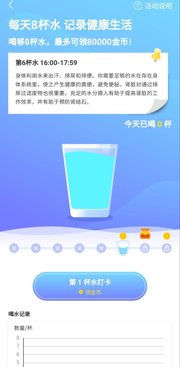 趣安卓版