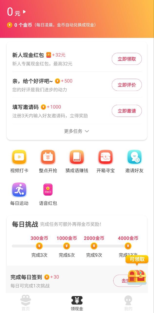 趣