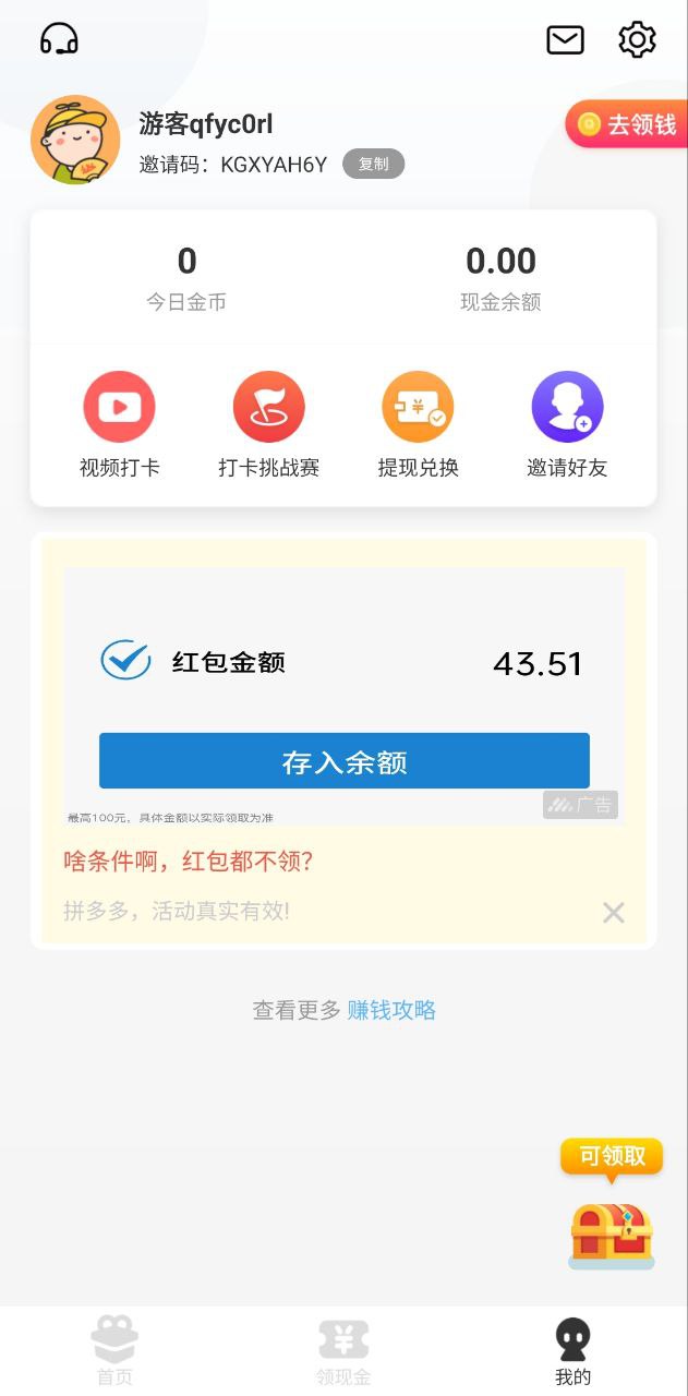 趣