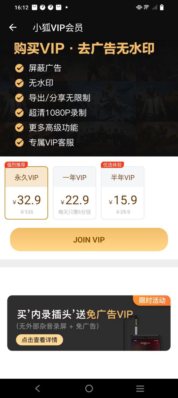 小狐录屏