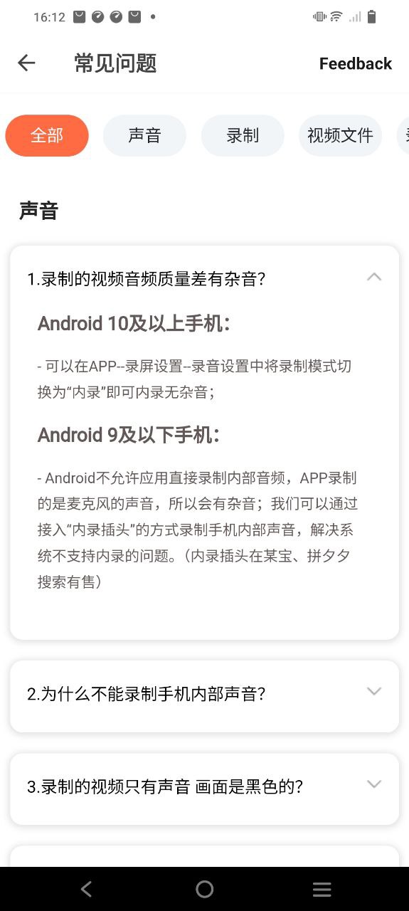 小狐录屏