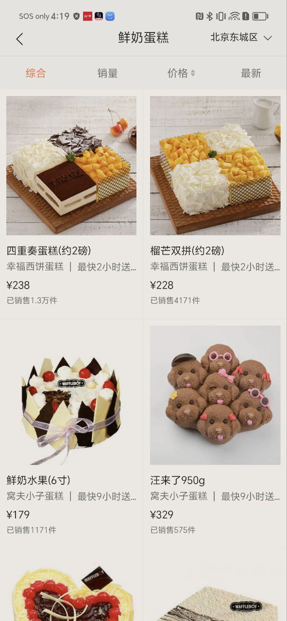 蛋糕来了最新