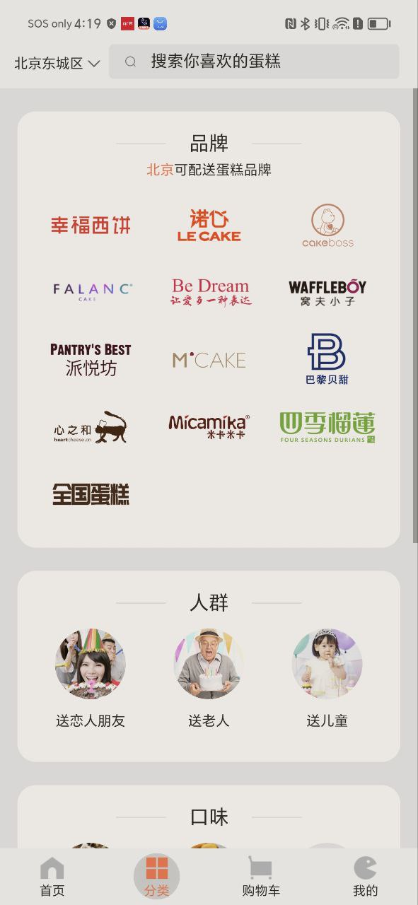 蛋糕来了最新