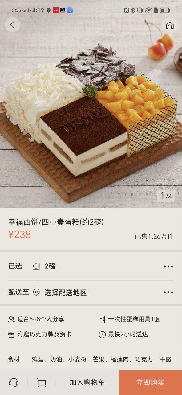 蛋糕来了最新