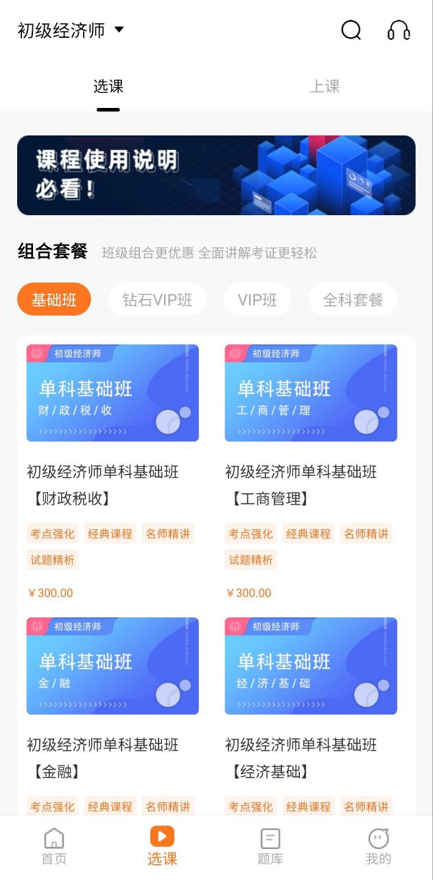 赞题库软件app