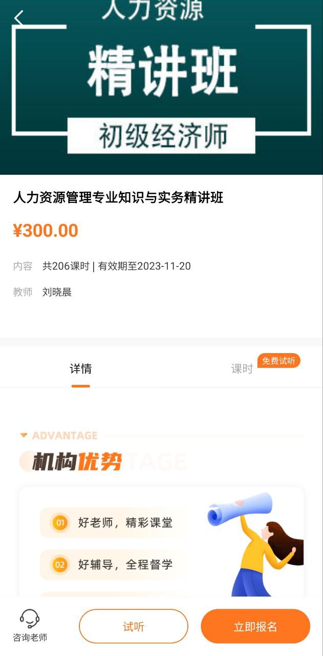 赞题库软件app