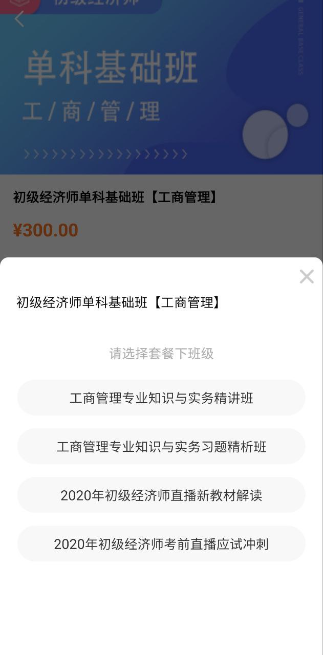 赞题库软件app