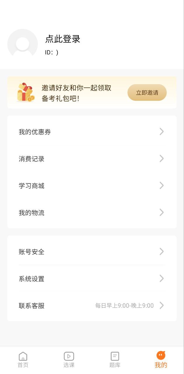 赞题库软件app