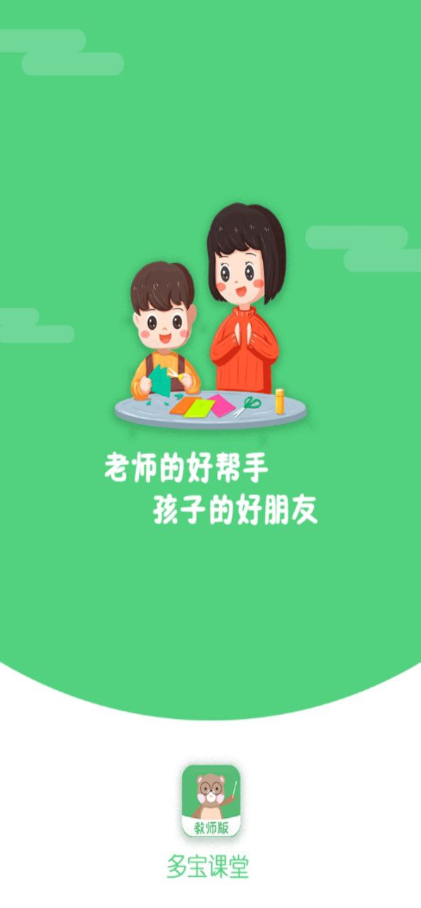 多宝课堂app