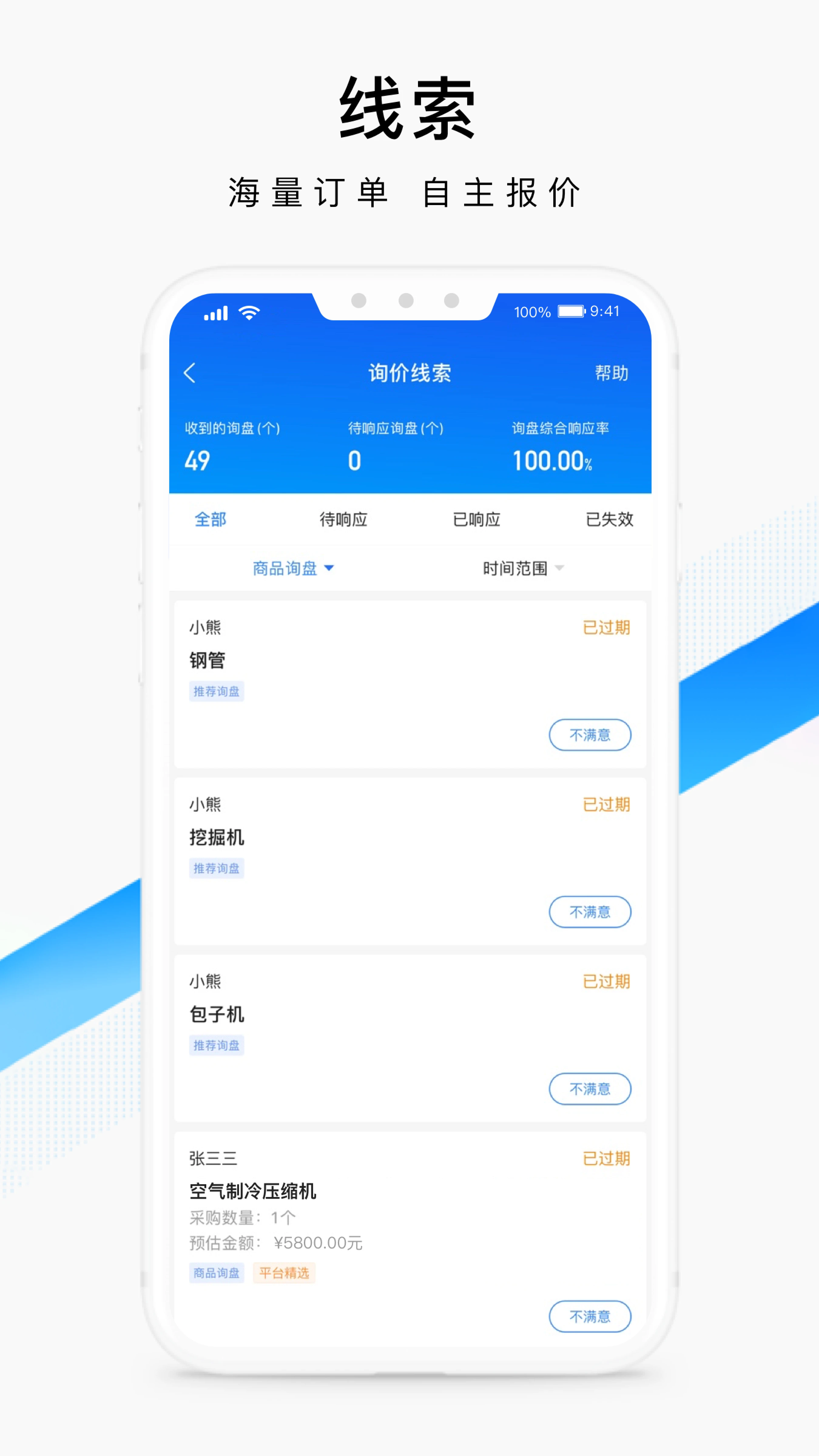 百度爱采购卖家安装