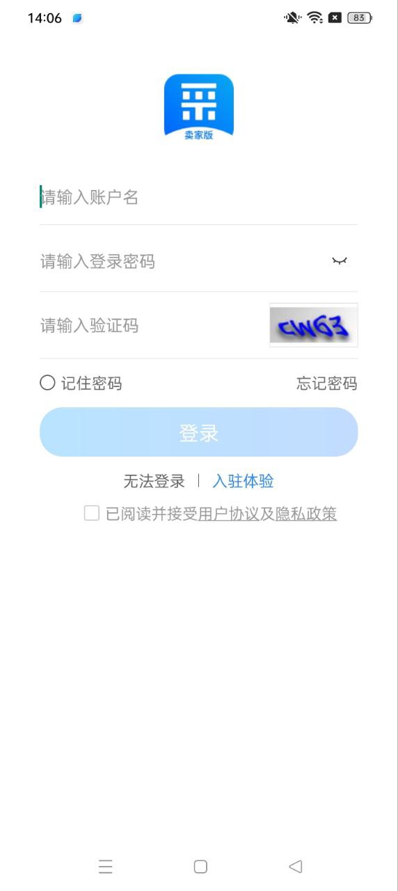 百度爱采购卖家安装