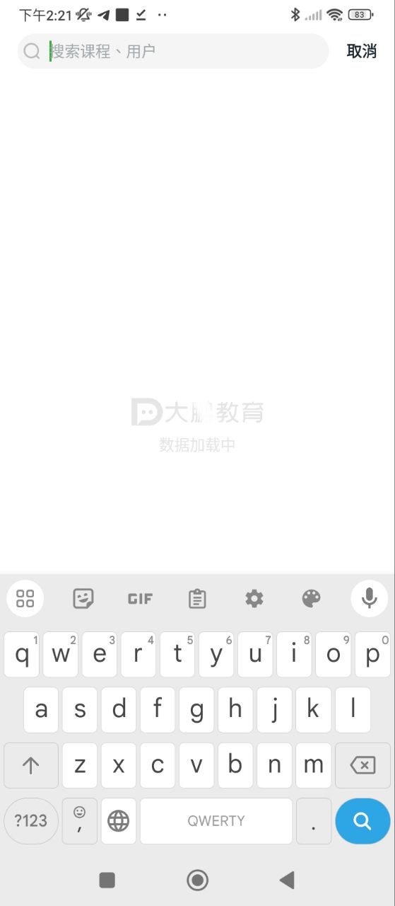 大鹏教育免费下载