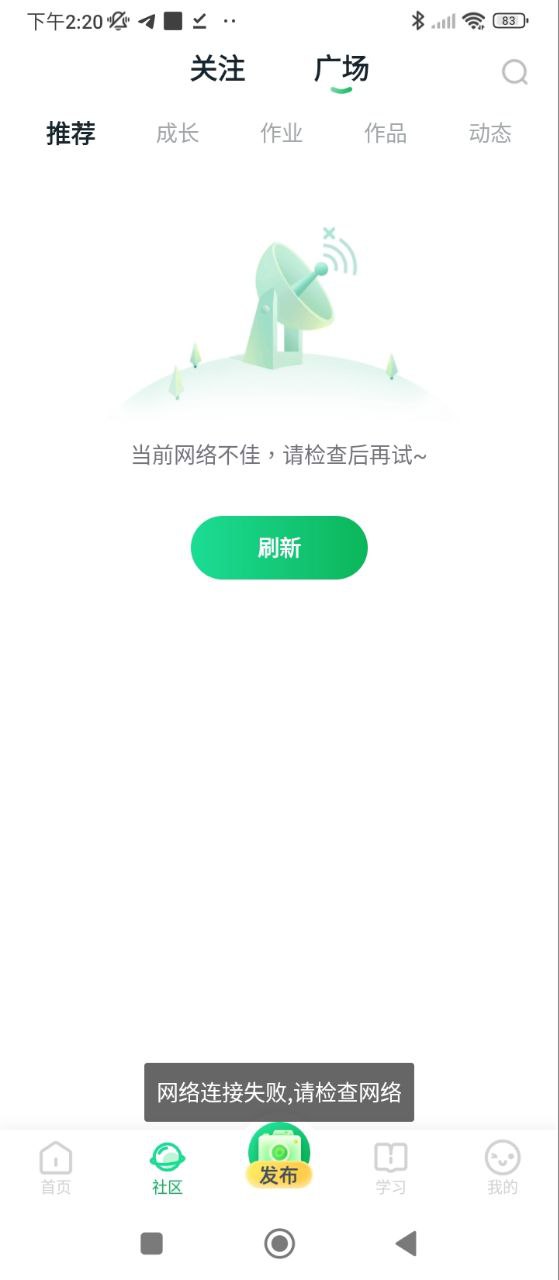 大鹏教育