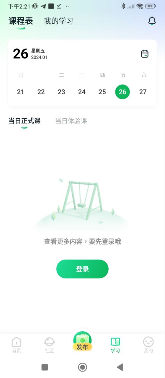 大鹏教育免费下载