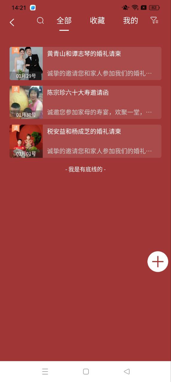 人情账簿手机版