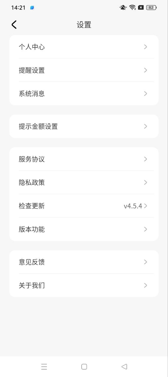 人情账簿手机版