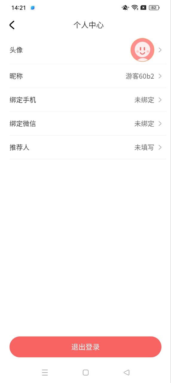 人情账簿手机版