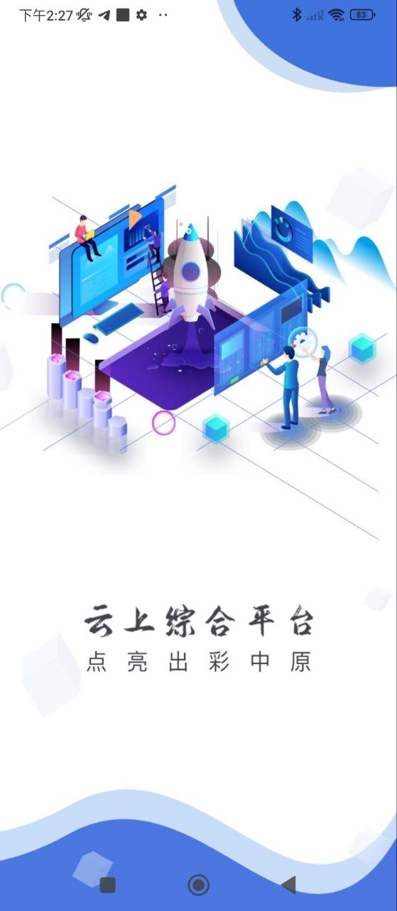 融媒商城2025