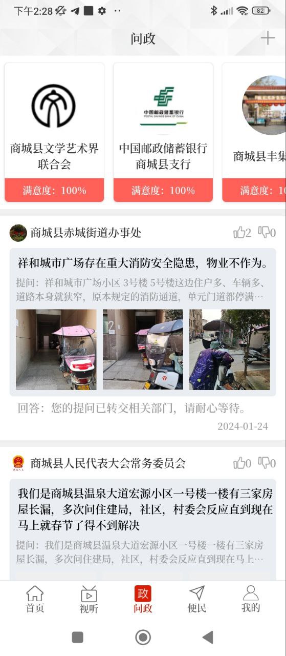 融媒商城2025