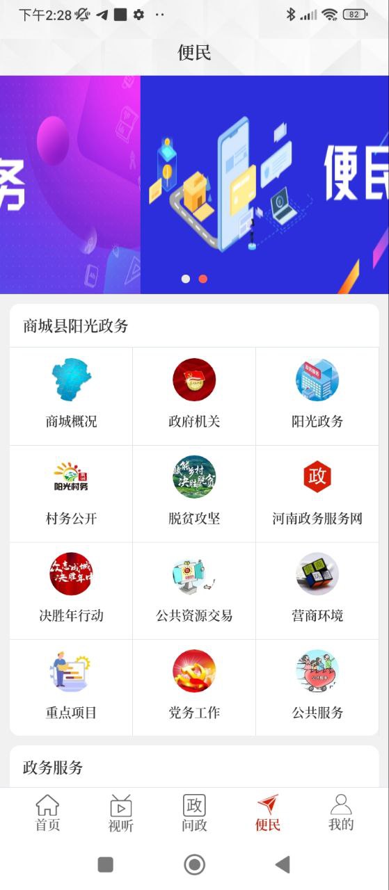 融媒商城2025