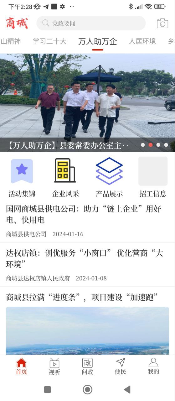 融媒商城2025