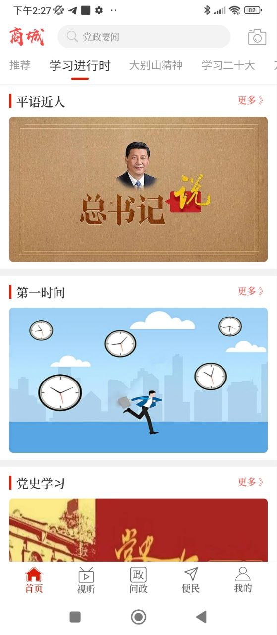 融媒商城2025