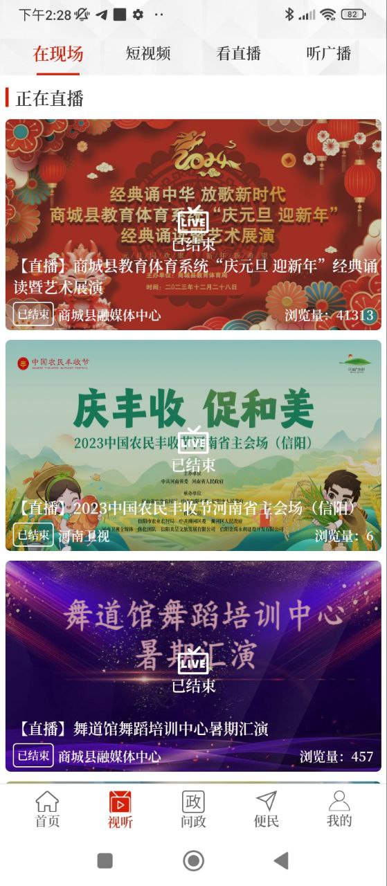 融媒商城2025