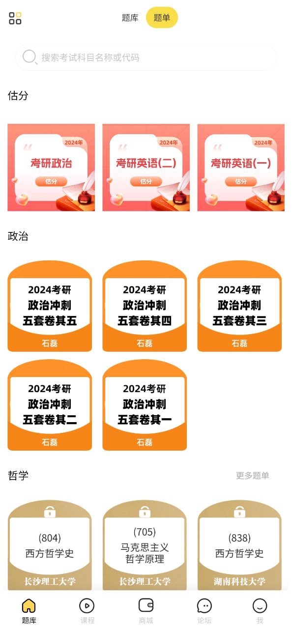 考研汇