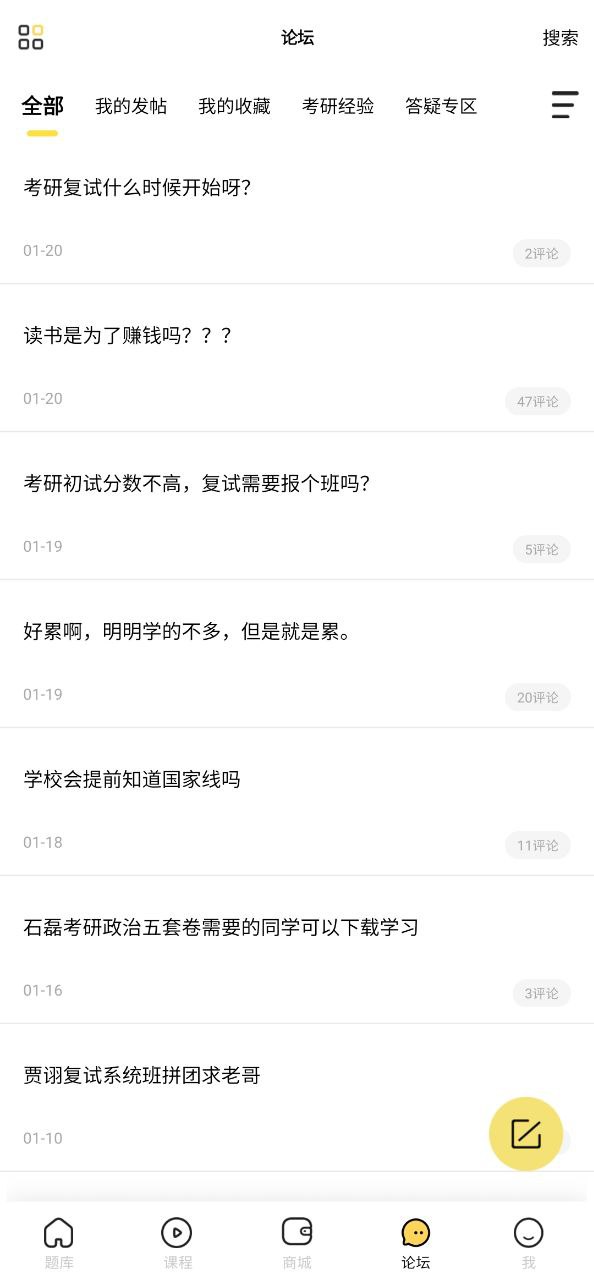 考研汇app