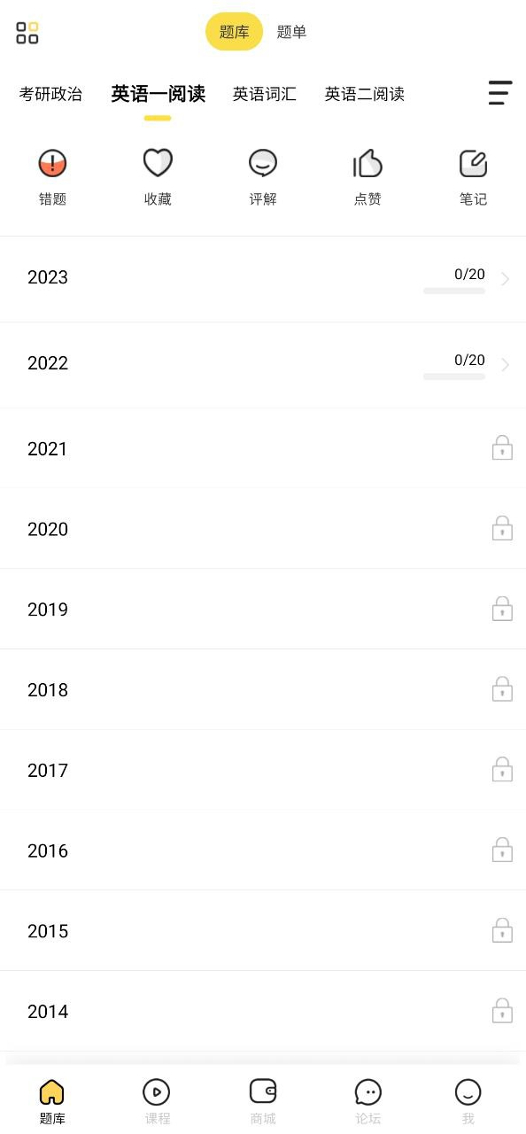 考研汇app