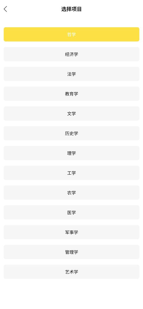 考研汇app