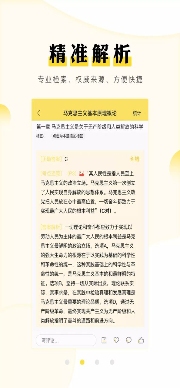 考研汇app