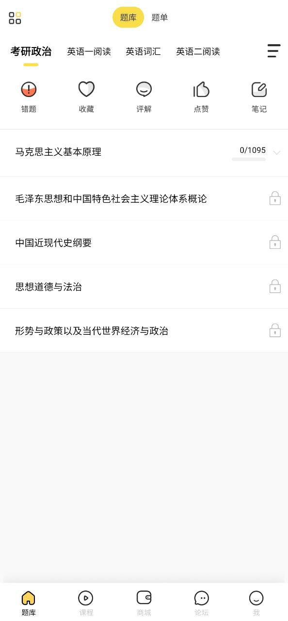 考研汇app
