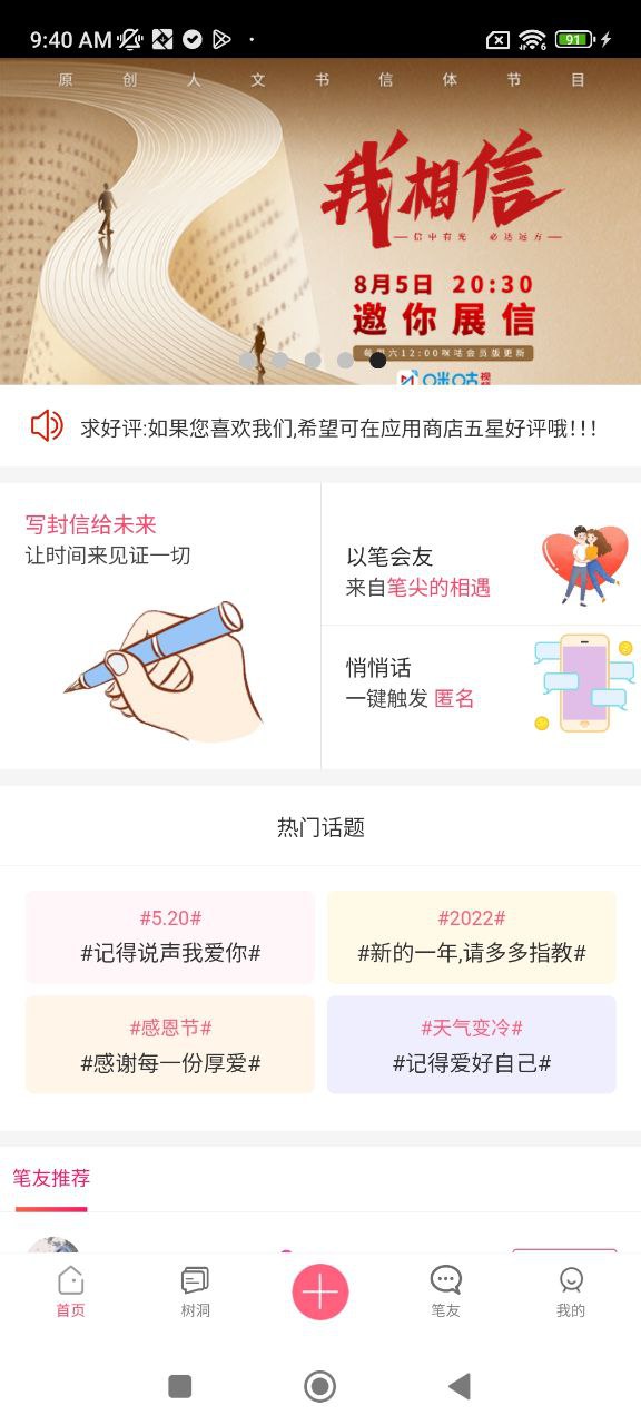 未来信封2025