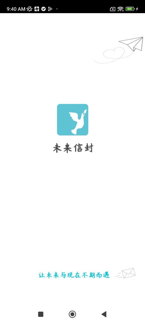 未来信封2025