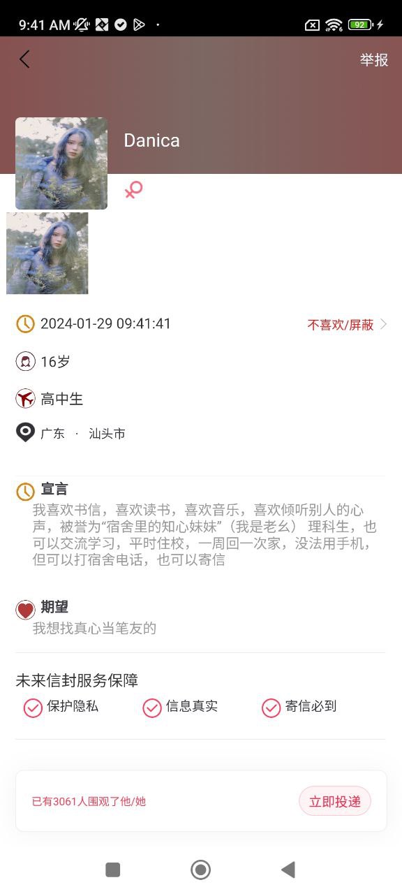 未来信封2025
