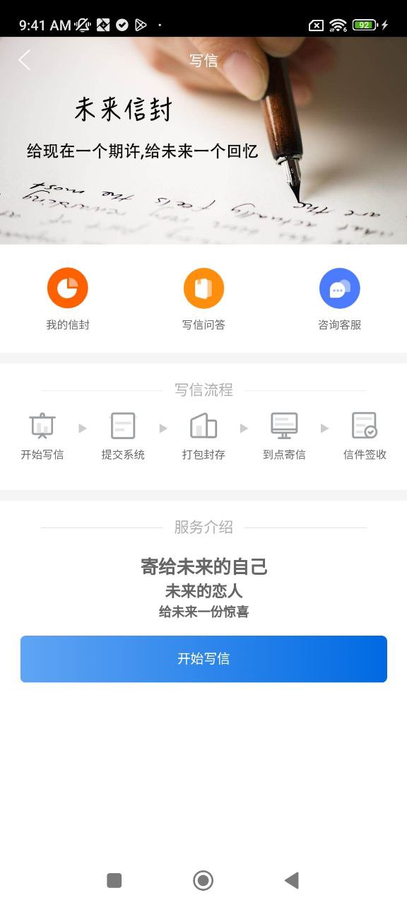 未来信封2025