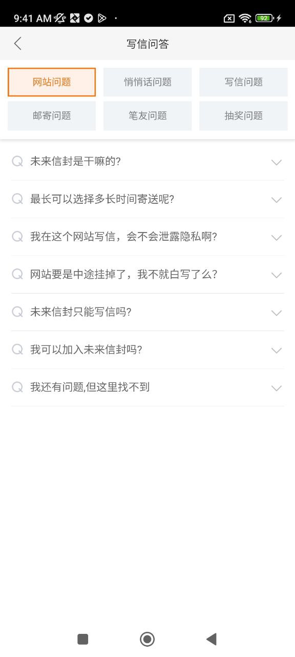 未来信封2025
