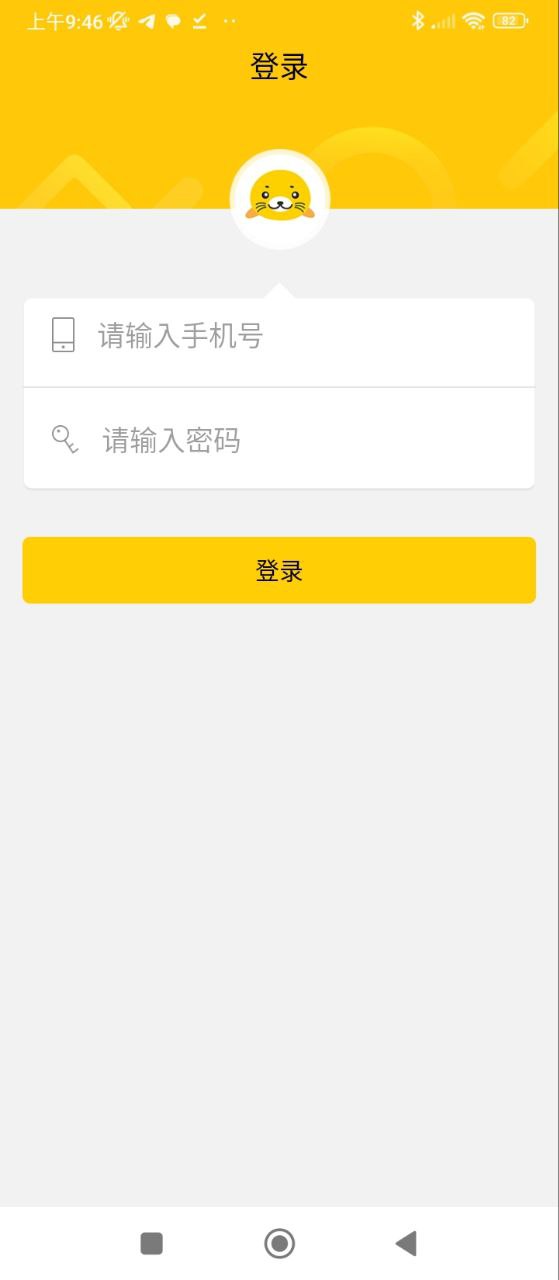 企迈助手软件app