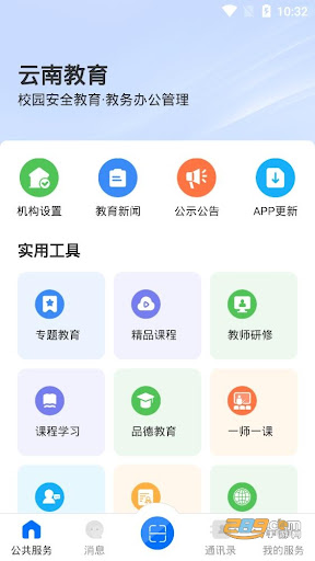 企迈助手软件app