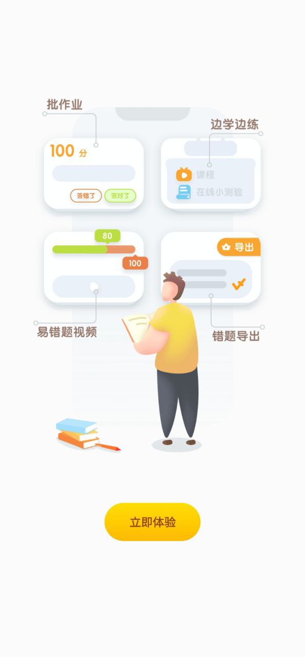 孟想教育安装