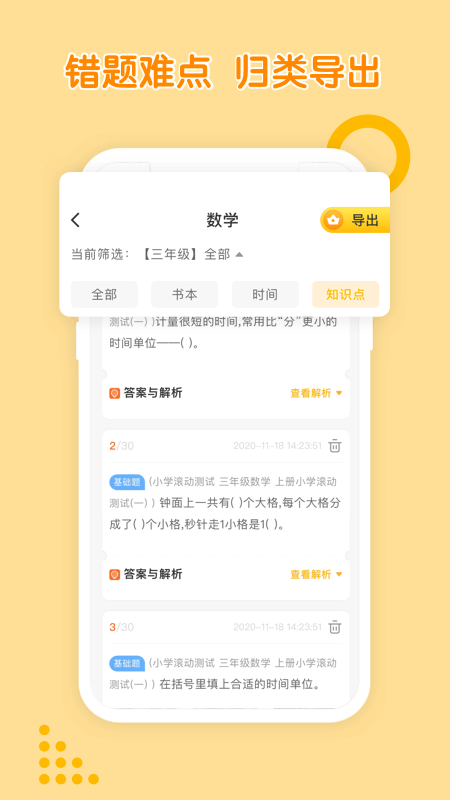孟想教育安装