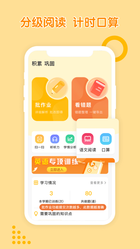 孟想教育安装