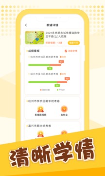 孟想教育安装
