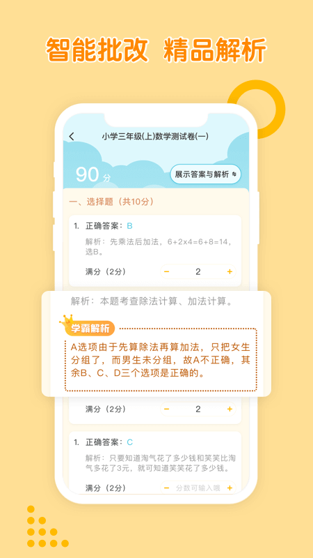 孟想教育安装