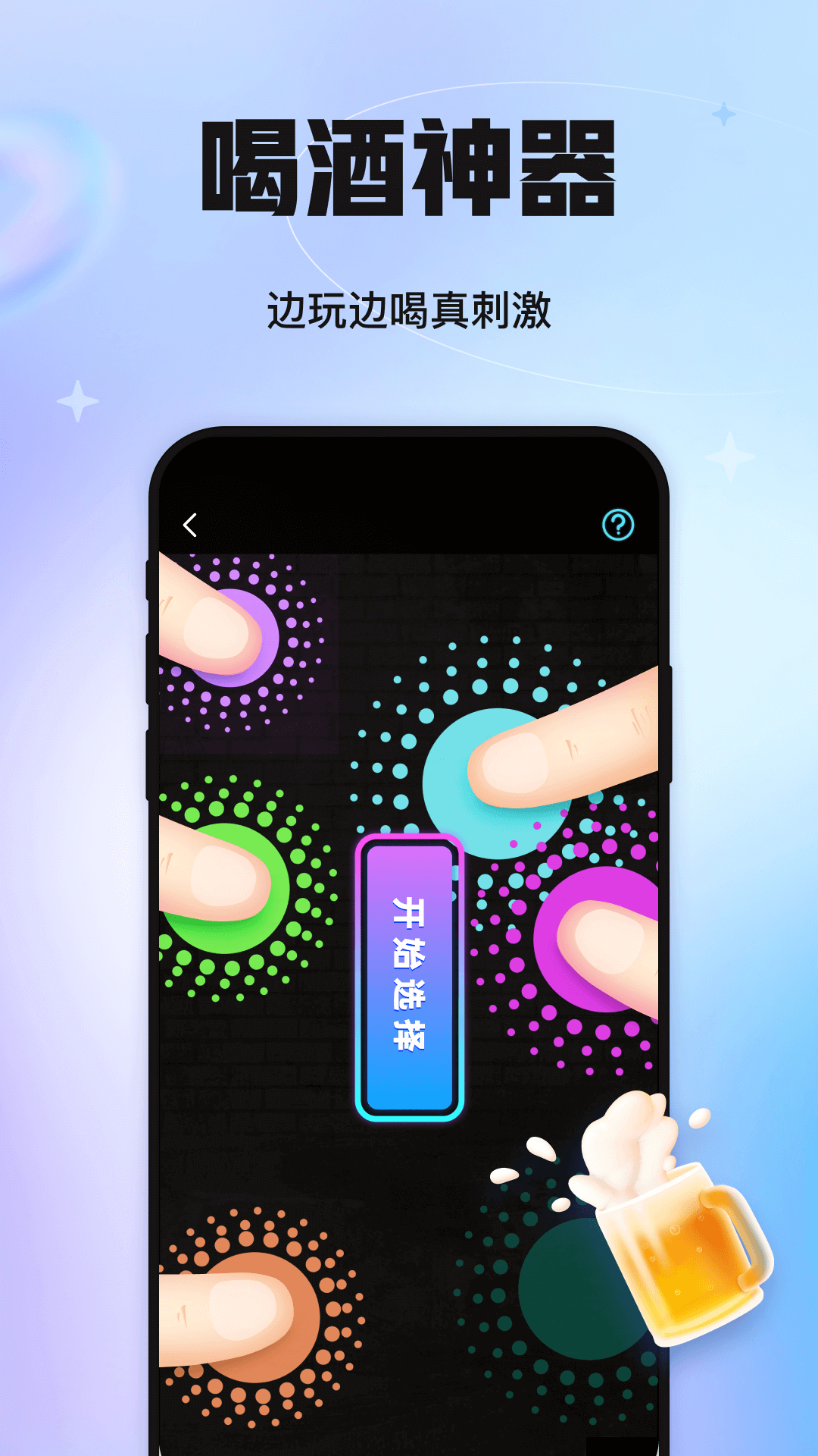 聚会玩安卓下载